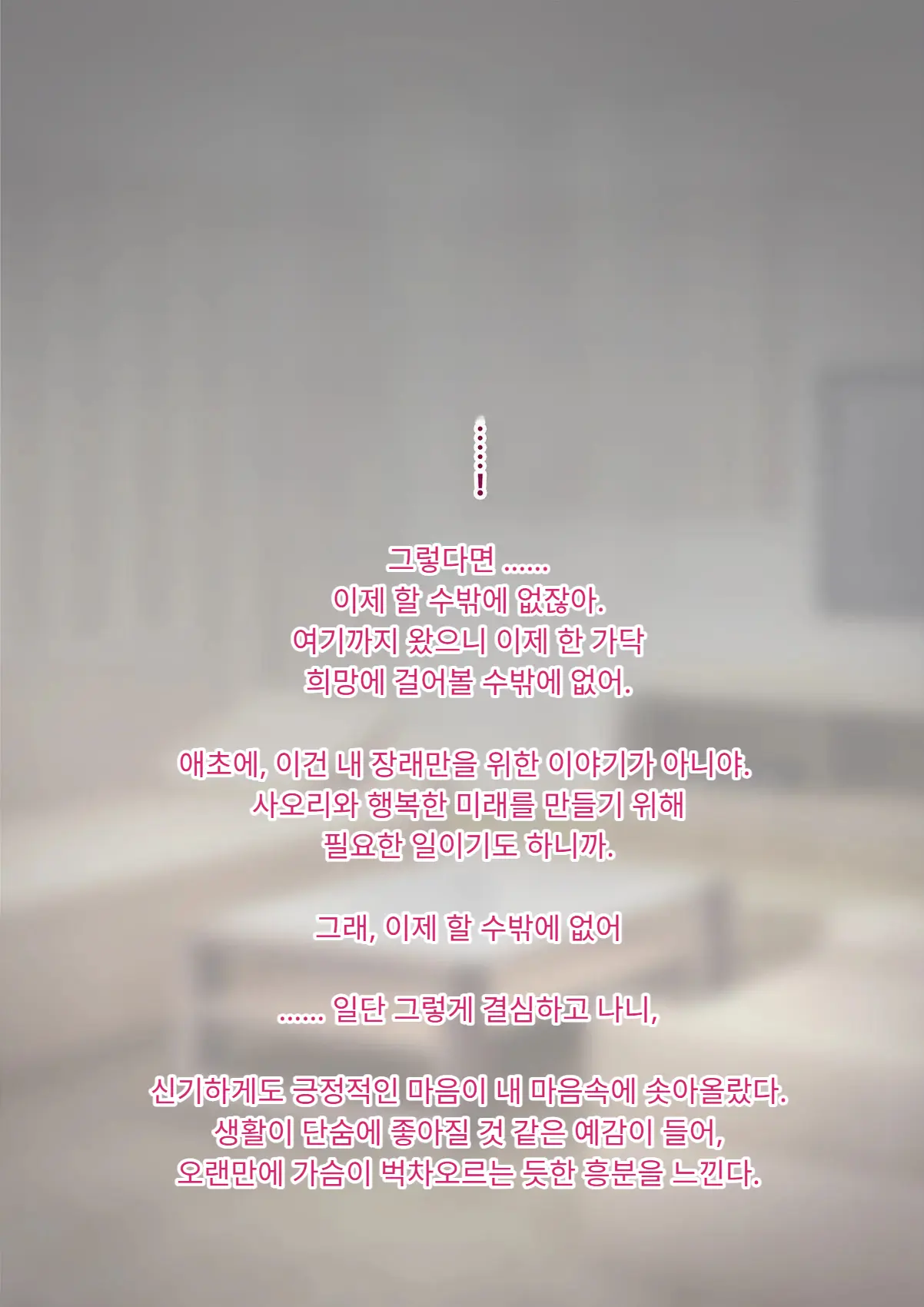 Tomo Ochi 2 ~Kekkon O Chikatta Kanojo O Netorareta Ageku Mesu Ochi Saserareta Ore No Matsuro~ | 토모오치 2 ~ 결혼을 맹세한 그녀를 빼앗긴 끝에 암컷 타락 하게 된 나의 말로~